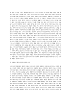 사회복지 행정이론인 전통적 이론과 현대적 이론의 장단점을 비교 정리하여 제출하시오-2