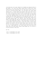 사회복지 행정이론인 전통적 이론과 현대적 이론의 장단점을 비교 정리하여 제출하시오-4