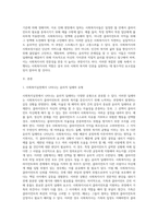 사회복지사와 사회보장시설은 다양한 율리적 딜레마 상황을 경험한다-2