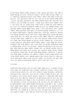 사회복지사와 사회보장시설은 다양한 율리적 딜레마 상황을 경험한다-4