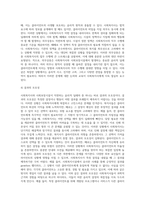 사회복지사와 사회보장시설은 다양한 율리적 딜레마 상황을 경험한다-5