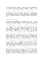 사회복지사와 사회보장시설은 다양한 율리적 딜레마 상황을 경험한다-6
