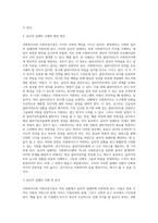 사회복지사와 사회보장시설은 다양한 율리적 딜레마 상황을 경험한다-8