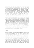 사회복지사와 사회보장시설은 다양한 율리적 딜레마 상황을 경험한다-9