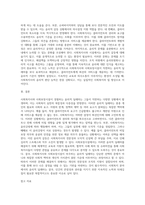 사회복지사와 사회보장시설은 다양한 율리적 딜레마 상황을 경험한다-10