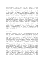 영유아 발달검사의 종류와 그 특징에 대해 조사하시오-2