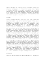 영유아 발달검사의 종류와 그 특징에 대해 조사하시오-3