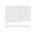 영유아 발달검사의 종류와 그 특징에 대해 조사하시오-5