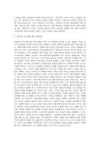 사회복지조직의 리더십 이론 가운데 상황이론을 설명하고, 보다 효율적인 리더십에 대한 개선방향을 제시-3