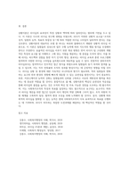 사회복지조직의 리더십 이론 가운데 상황이론을 설명하고, 보다 효율적인 리더십에 대한 개선방향을 제시-4