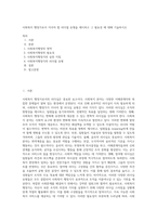사회복지 행정가로서 지녀야 할 리더쉽 유형을 제시하고 그 필요성 에 대해 기술하시오-1