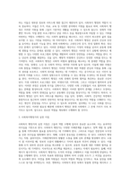사회복지 행정가로서 지녀야 할 리더쉽 유형을 제시하고 그 필요성 에 대해 기술하시오-3