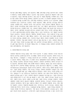 사회복지 행정가로서 지녀야 할 리더쉽 유형을 제시하고 그 필요성 에 대해 기술하시오-4