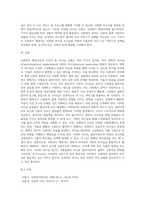 사회복지 행정가로서 지녀야 할 리더쉽 유형을 제시하고 그 필요성 에 대해 기술하시오-5