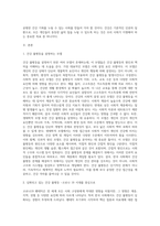 (사회문제론) 한국 사회에서 건강 불평등은 점차 중요한 사회문제가 되어가고 있다 ① 건강 불평등을 정의하고, ② 건강 불평등 (1)-2