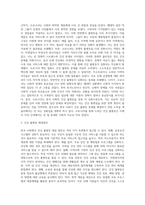 (사회문제론) 한국 사회에서 건강 불평등은 점차 중요한 사회문제가 되어가고 있다 ① 건강 불평등을 정의하고, ② 건강 불평등 (1)-3