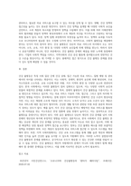 (사회문제론) 한국 사회에서 건강 불평등은 점차 중요한 사회문제가 되어가고 있다 ① 건강 불평등을 정의하고, ② 건강 불평등 (1)-4