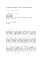 부모교육 프로그램의 형태와 장단점에 대한 분석 및 예비부모교육의 활성화 방안-1