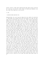 부모교육 프로그램의 형태와 장단점에 대한 분석 및 예비부모교육의 활성화 방안-2