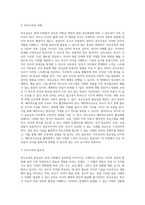 부모교육 프로그램의 형태와 장단점에 대한 분석 및 예비부모교육의 활성화 방안-3