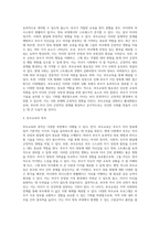 부모교육 프로그램의 형태와 장단점에 대한 분석 및 예비부모교육의 활성화 방안-4
