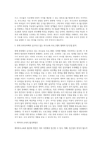 부모교육 프로그램의 형태와 장단점에 대한 분석 및 예비부모교육의 활성화 방안-5