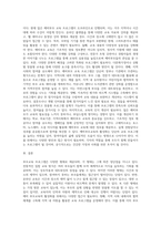 부모교육 프로그램의 형태와 장단점에 대한 분석 및 예비부모교육의 활성화 방안-6