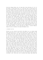 영유아 발달검사의 종류와 그 특징에 대해 조사하시오 (1)-3