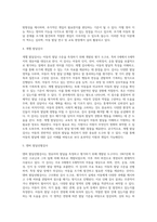 영유아 발달검사의 종류와 그 특징에 대해 조사하시오 (1)-4