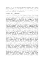 사회복지조직의 개념 및 유형을 정리하고, 사회복지조직 실제 사례를 통한 바람직한 사회복지조직 구조-3