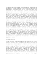 사회복지조직의 개념 및 유형을 정리하고, 사회복지조직 실제 사례를 통한 바람직한 사회복지조직 구조-5