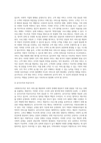 사회복지조직의 개념 및 유형을 정리하고, 사회복지조직 실제 사례를 통한 바람직한 사회복지조직 구조-6