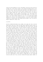 사회복지조직의 개념 및 유형을 정리하고, 사회복지조직 실제 사례를 통한 바람직한 사회복지조직 구조-7