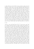 사회복지사에게 사회복지조사가 필요한 이유에 대하여 논하시오-4