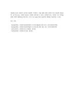 사회복지사에게 사회복지조사가 필요한 이유에 대하여 논하시오-5