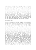 (사회문제론) 한국 사회에서 건강 불평등은 점차 중요한 사회문제가 되어가고 있다 ① 건강 불평등을 정의하고 (8)-3