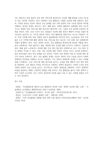 (사회문제론) 한국 사회에서 건강 불평등은 점차 중요한 사회문제가 되어가고 있다 ① 건강 불평등을 정의하고 (8)-5