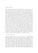 사회복지사에게 사회복지조사가 필요한 이유에 대하여 논하시오 (1)-2