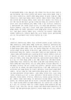 사회복지사에게 사회복지조사가 필요한 이유에 대하여 논하시오 (1)-3