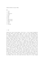 사회복지조직에서의 리더십과 마케팅-1