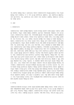 사회복지조직에서의 리더십과 마케팅-2