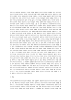 사회복지조직에서의 리더십과 마케팅-3