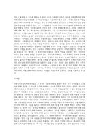 사회복지조직에서의 리더십과 마케팅-4