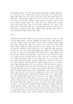사회복지조직에서의 리더십과 마케팅-5