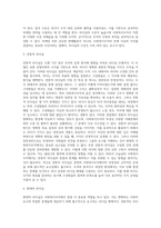 사회복지조직에서의 리더십과 마케팅-6
