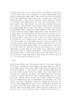 사회복지조직에서의 리더십과 마케팅-7