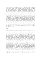 사회복지조직에서의 리더십과 마케팅-8
