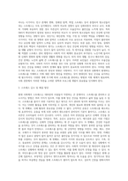 스트레스와 정신건강에 대해서-3