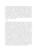 스트레스와 정신건강에 대해서-4