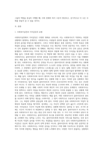 사회복지사를 비롯한 전문가들은 전문직 가치에 맞는 행동을 하여야 한다-2